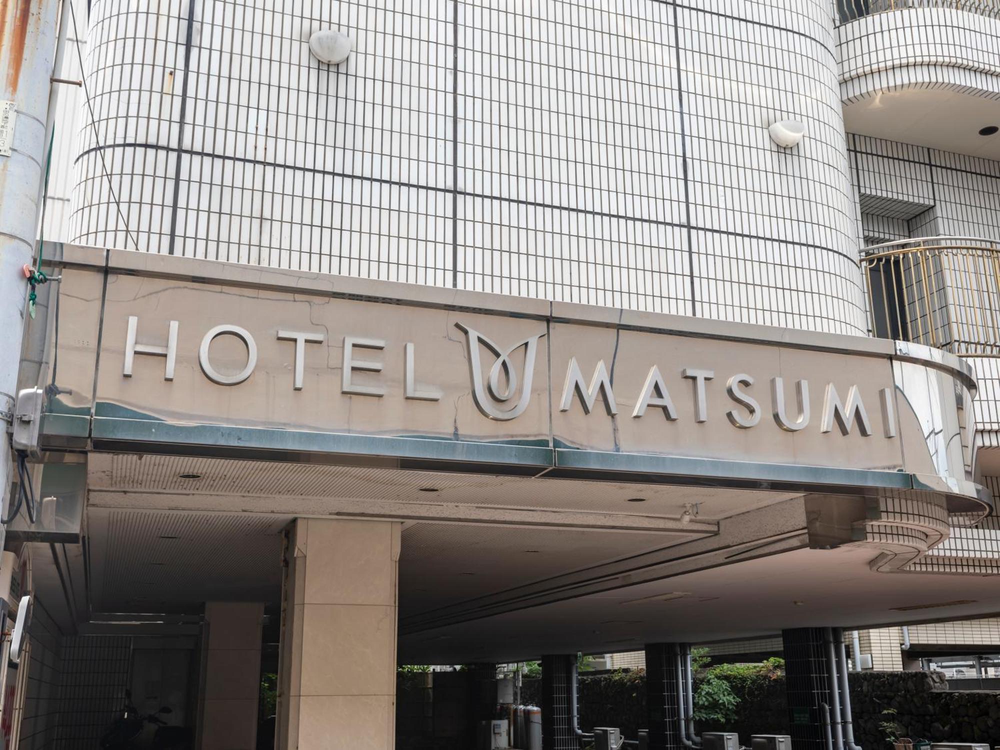 别府 Tabist Annex Matsumi酒店 外观 照片